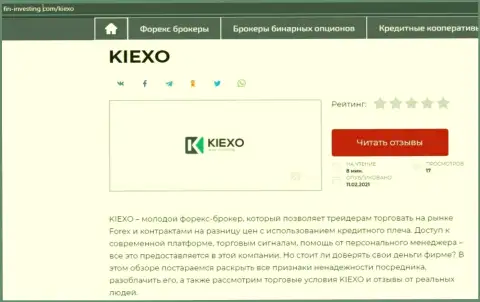 Краткий информационный материал с обзором условий Форекс дилингового центра KIEXO на сайте фин-инвестинг ком