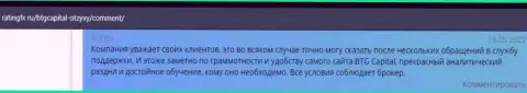 Валютные игроки Кауво Брокеридж Мауритиус Лтд делятся мнением об указанном дилере на веб-портале ratingfx ru