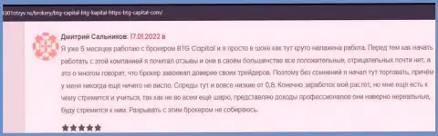 Благодарные отзывы об условиях совершения торговых сделок организации BTG Capital, представленные на ресурсе 1001Otzyv Ru
