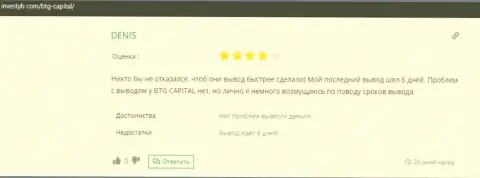 Объективное высказывание пользователя о дилинговом центре BTG Capital на сайте Investyb Com