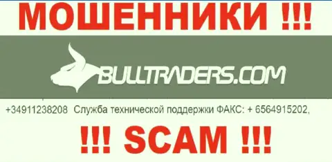 Будьте бдительны, internet-аферисты из Bulltraders Com звонят клиентам с разных номеров телефонов