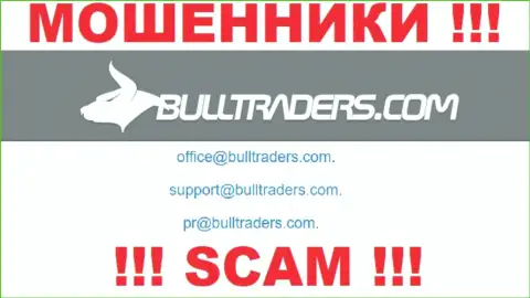Установить связь с интернет аферистами из организации Bull Traders Вы можете, если напишите сообщение им на адрес электронного ящика