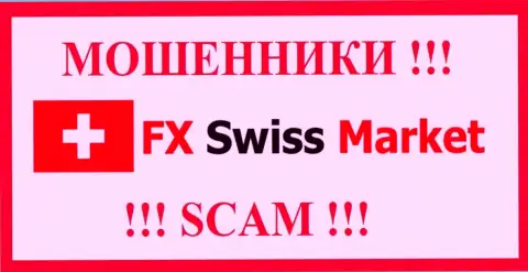FX SwissMarket - это МОШЕННИКИ !!! СКАМ !!!