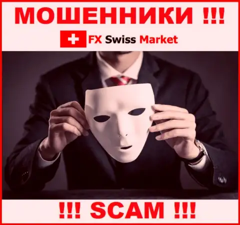 МОШЕННИКИ FX-SwissMarket Com выманивают и депозит и дополнительно перечисленные комиссионные сборы