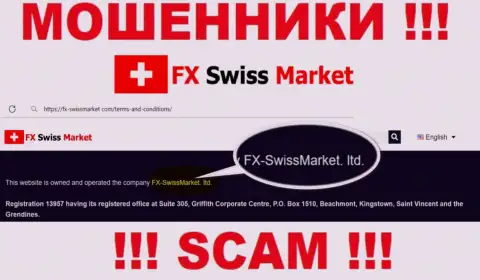 Информация о юридическом лице интернет мошенников FX SwissMarket