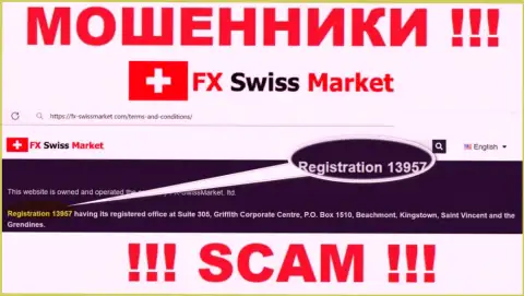 Как представлено на официальном сайте махинаторов FX-SwissMarket Com: 13957 - это их рег. номер