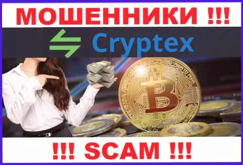 Криптекс Нет ни рубля вам не выведут, не платите никаких комиссионных платежей
