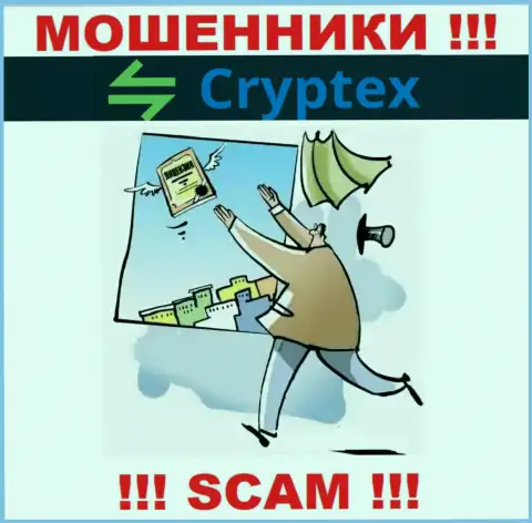 Контора Cryptex Net - это МОШЕННИКИ !!! У них на информационном ресурсе нет лицензии на осуществление деятельности