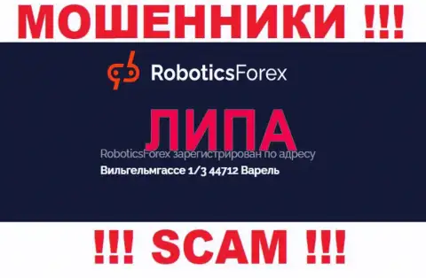 Оффшорный адрес регистрации компании Robotics Forex фикция - мошенники !