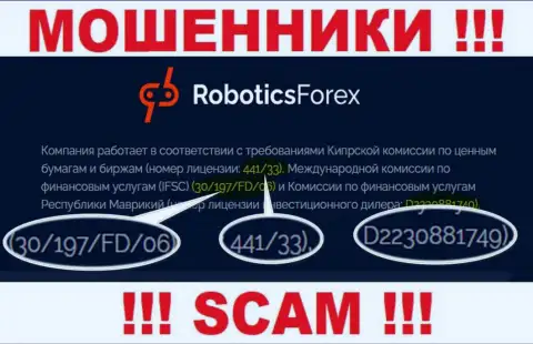 Номер лицензии на осуществление деятельности RoboticsForex, у них на веб-ресурсе, не поможет сохранить Ваши финансовые активы от кражи