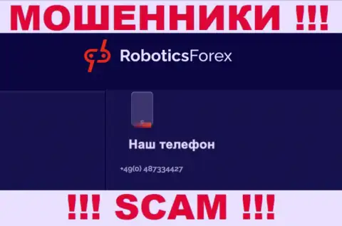 Для раскручивания малоопытных клиентов на деньги, internet-мошенники Robotics Forex припасли не один номер телефона