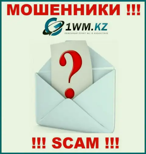 Махинаторы 1ВМКз не представляют официальный адрес регистрации организации - МОШЕННИКИ !