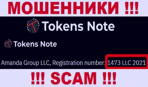 Будьте крайне осторожны, присутствие регистрационного номера у Tokens Note (1473 LLC 2021) может быть уловкой