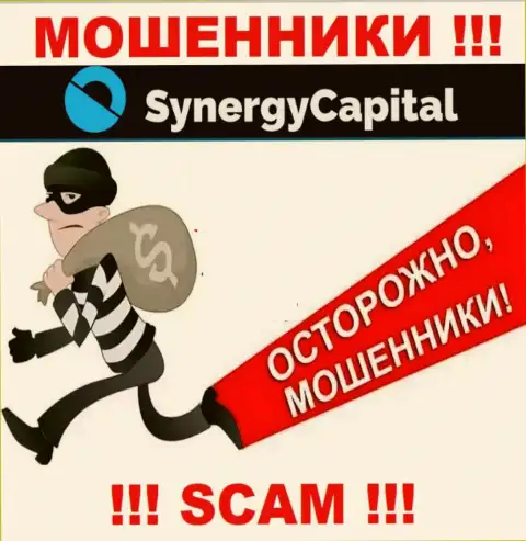Synergy Capital - это МОШЕННИКИ !!! Обманными методами присваивают накопления