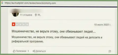 Компания Biconomy Com - это МОШЕННИКИ !!! Автор комментария никак не может вывести свои финансовые активы