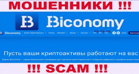 Biconomy грабят неопытных клиентов, прокручивая свои делишки в сфере - Crypto trading
