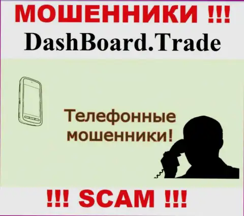Это звонят из компании Dash Board Trade, вы рискуете загреметь к ним в капкан, БУДЬТЕ БДИТЕЛЬНЫ