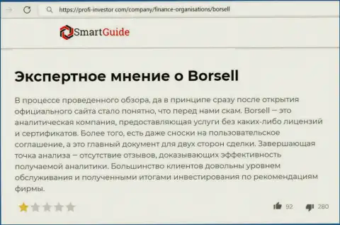 Детально изучите условия работы Borsell Ru, в организации дурачат (обзор мошеннических уловок)