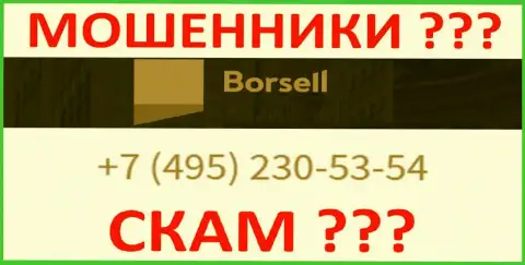 С какого именно номера телефона будут названивать мошенники из Borsell неизвестно, у них их масса