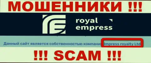 Юридическое лицо кидал Роял Емпресс - это Impress Royalty Ltd, данные с портала мошенников