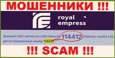 Регистрационный номер Royal Empress - 114412 от прикарманивания вложенных денежных средств не сбережет
