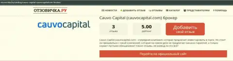 Брокерская фирма Cauvo Capital, в краткой статье на сайте отзовичка ру