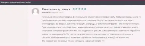 На сайте FinOtzyvy Com представлены отзывы из первых рук об организации КаувоКапитал Ком