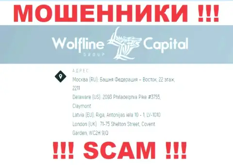 Будьте крайне осторожны !!! На сайте махинаторов WolflineCapital неправдивая информация об юридическом адресе конторы