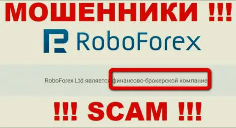 РобоФорекс оставляют без вкладов наивных клиентов, которые повелись на легальность их деятельности