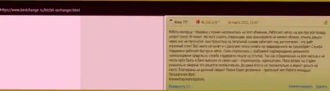 Клиенты криптовалютной онлайн обменки БТК Бит в честных отзывах, опубликованных на сайте bestchange ru, хорошо пишут об услугах интернет обменника