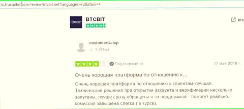 Отзывы из первых рук реальных клиентов обменного online-пункта BTCBit Net о надежности обслуживания в этой online-обменке с сайта трастпилот ком
