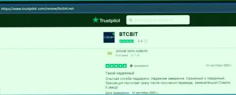 Интернет-пользователи выложили отзывы об организации БТЦ Бит на онлайн-сервисе trustpilot com