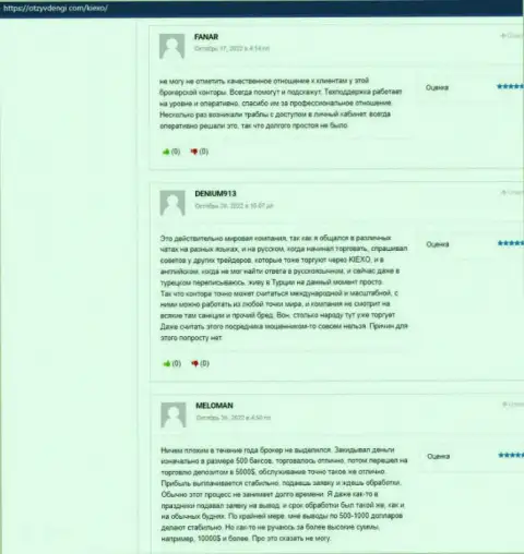 Реальные отзывы с точкой зрения о качестве посреднических услуг компании KIEXO в отзывах игроков на сайте OtzyvDengi Com