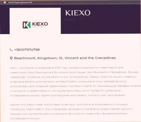 Информационный материал о брокерской организации Kiexo Com на web-портале лоу365 эдженси