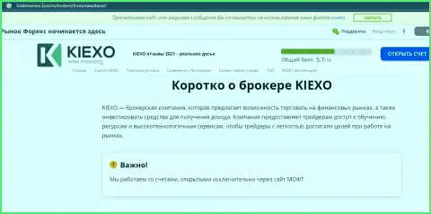 Краткий обзор условий для трейдинга брокерской компании Kiexo Com в обзорной статье на веб-портале ТрейдерсЮнион Ком