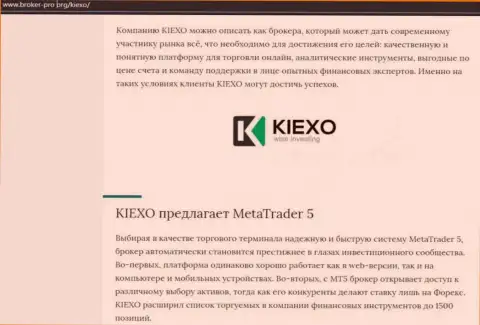Информационная публикация о брокере KIEXO предоставлена и на сайте Broker-Pro Org
