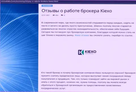 Интернет-сервис Mirzodiaka Com тоже выложил у себя на страничке информационную статью о дилинговом центре KIEXO