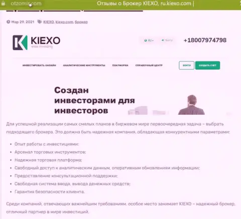 Позитивное описание организации KIEXO на веб-сайте otzomir com