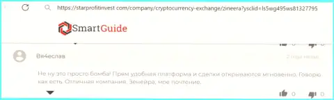 Платформа для трейдинга у биржевой компании Zinnera практичная в применении, реальный отзыв валютного игрока на веб-сервисе СтарпроФитининвест Ком