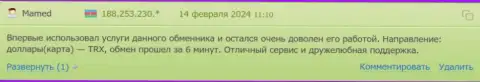 Отзыв пользователя интернет-обменника BTCBit Sp. z.o.o. о скорости выполнения сделок в указанной онлайн-обменке, взятый нами с веб-сервиса bestchange ru