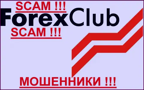 Forexclub, так же как и иным обманщикам-форекс брокерам НЕ верим !!! Будьте внимательны !!!
