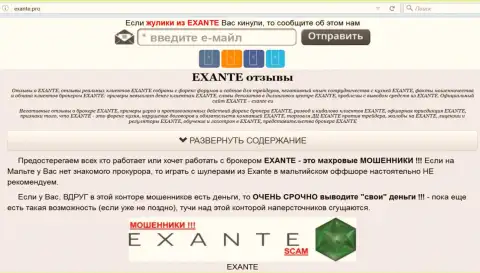 Главная страница брокера EXANTE - exante.pro раскроет всю суть EXANTE