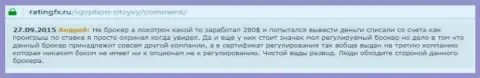 Андрей написал личный отзыв об компании Ай Кью Опционна интернет-сервисе отзовике ratingfx ru, с него он и был скопирован