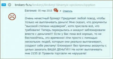 Евгения приходится автором данного отзыва, публикация взята с веб-ресурса о трейдинге brokers-fx ru