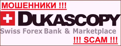 Дукаскопи Банк - это ЖУЛИКИ !!! SCAM !!!