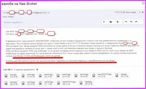 Претензия на мошенников NAS Broker от кинутого на деньги forex трейдера присланная администрации nas-broker.pro