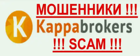 KappaBrokers - это МОШЕННИКИ !!! SCAM !!!