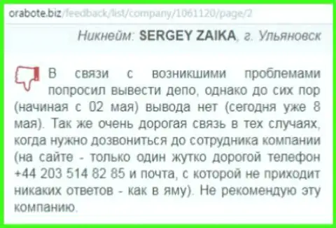Сергей из г. Ульяновска прокомментировал свой эксперимент работы с forex брокером WS Solution на ресурсе оработе.биз