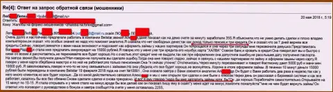 Мошенники из Белистар обманули пенсионерку на 15 тыс. рублей