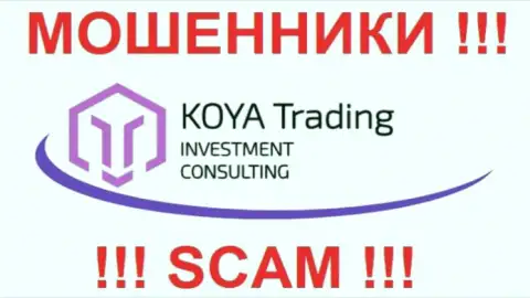 Эмблема противозаконной Forex брокерской компании Koya-Trading